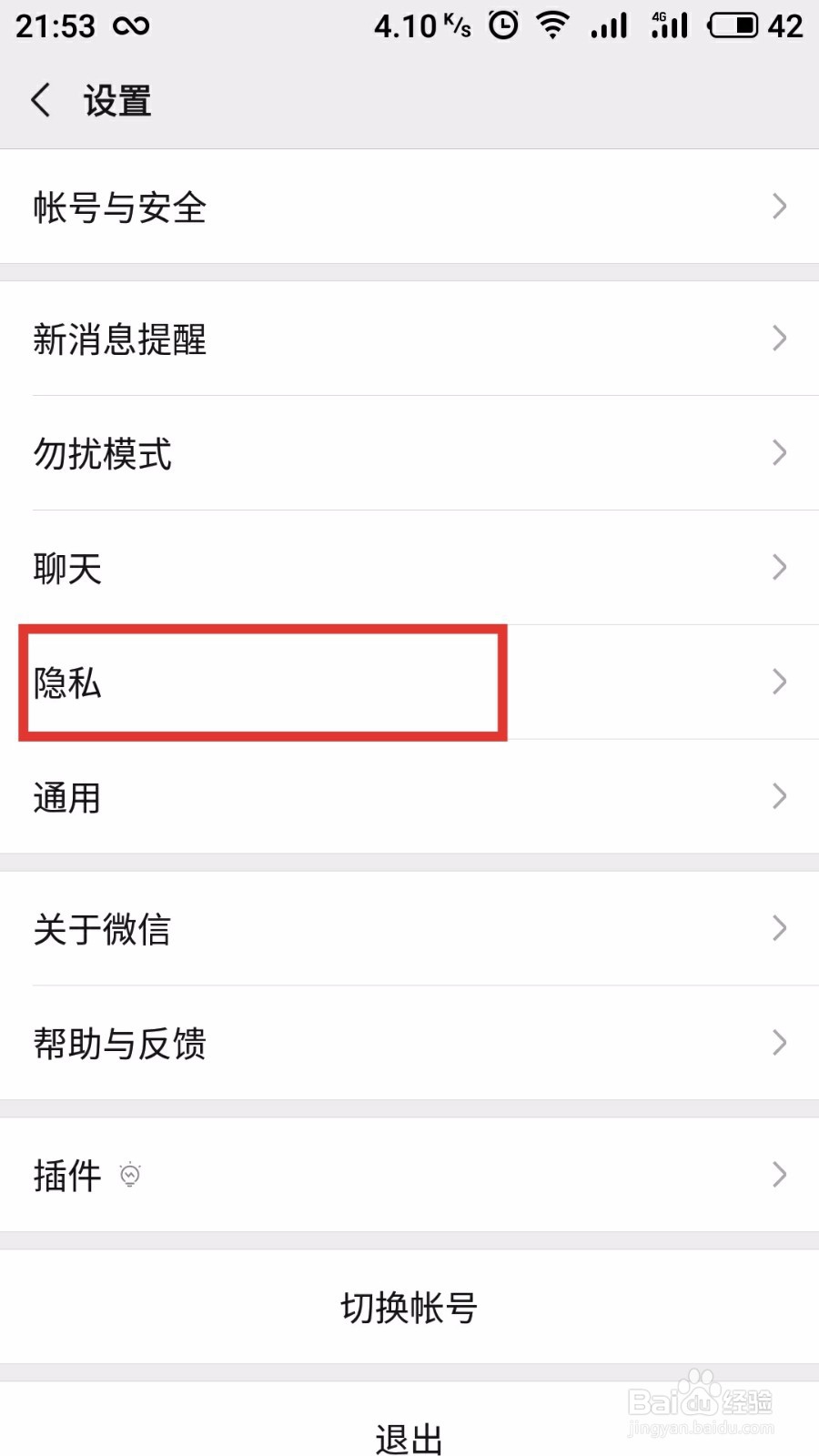 怎样批量屏蔽别人,不让看到我的朋友圈动态