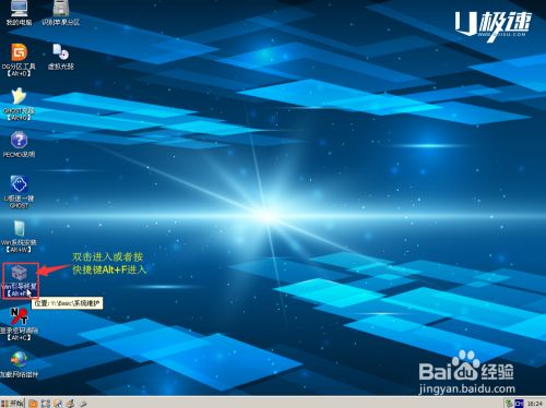 启动u盘windows引导修复工具使用教程 百度经验