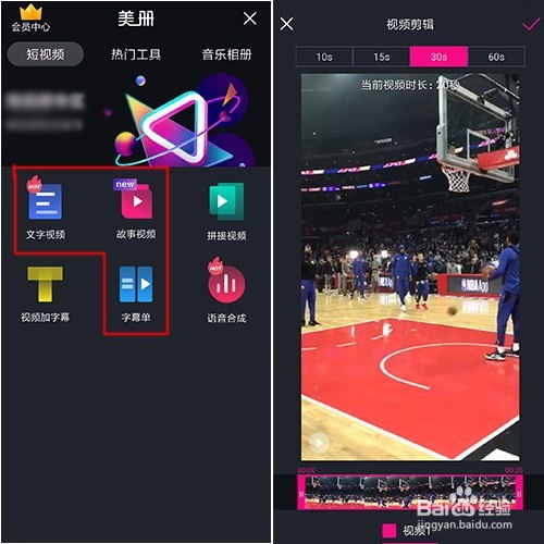 手机上有什么哪些好用的视频编辑软件