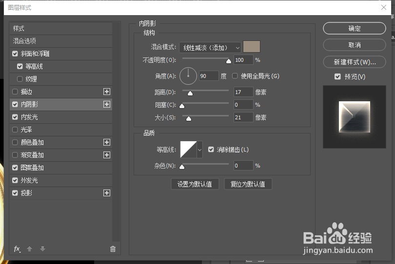 【PS技巧】利用多层图层样式制作个性金色纹理