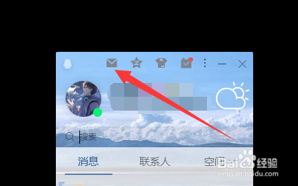 QQ邮箱PC版如何开启发票助手？