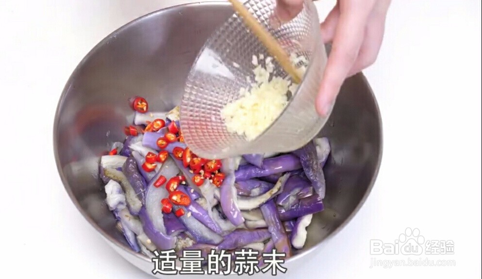 颜色好看又好吃的凉拌茄子做法