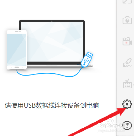傲软投屏设置分辨率的方法