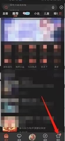 喜马拉雅怎么隐藏收听等级?