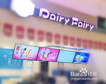 如何加盟df冰淇淋店