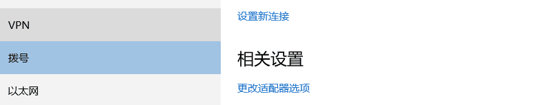 win10如何设置网络连接