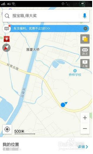 高德地图如何更改定位名称