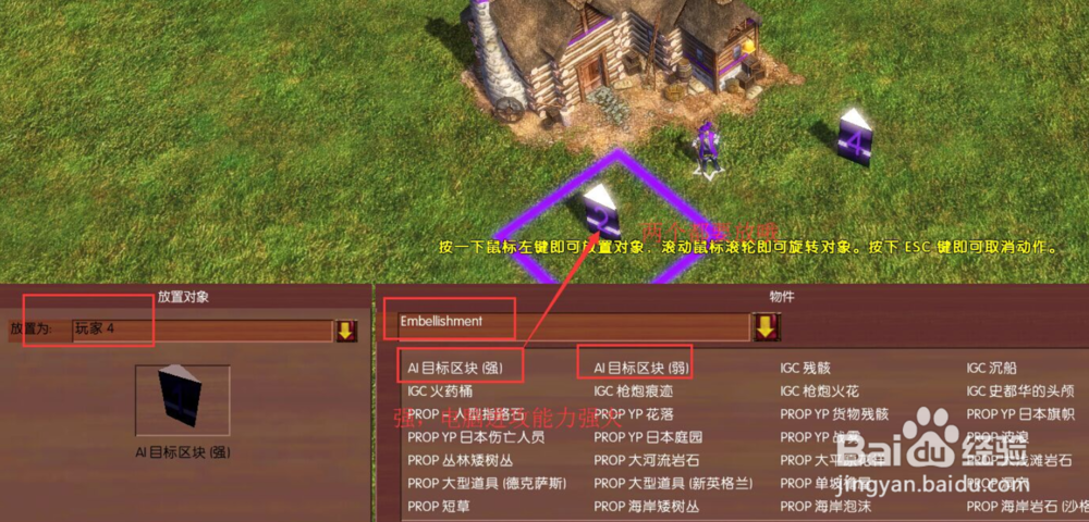 帝国时代3怎么自建地图