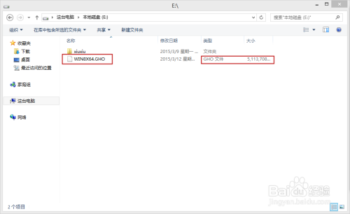 怎么装win8系统