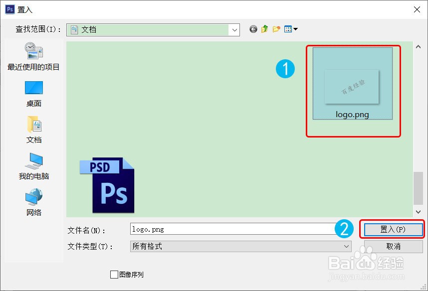 PS怎么制作水印,及添加水印