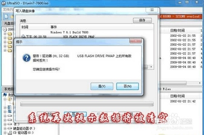 教你如何用U盘装win7系统