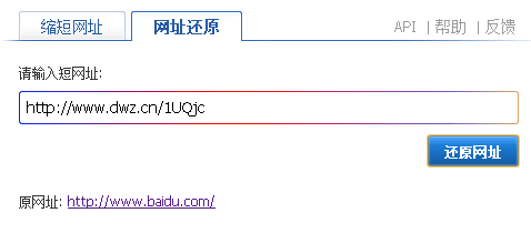 怎样把普通网址变为短网址