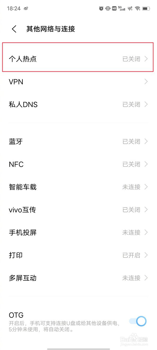iqooneo7怎么分享个人热点