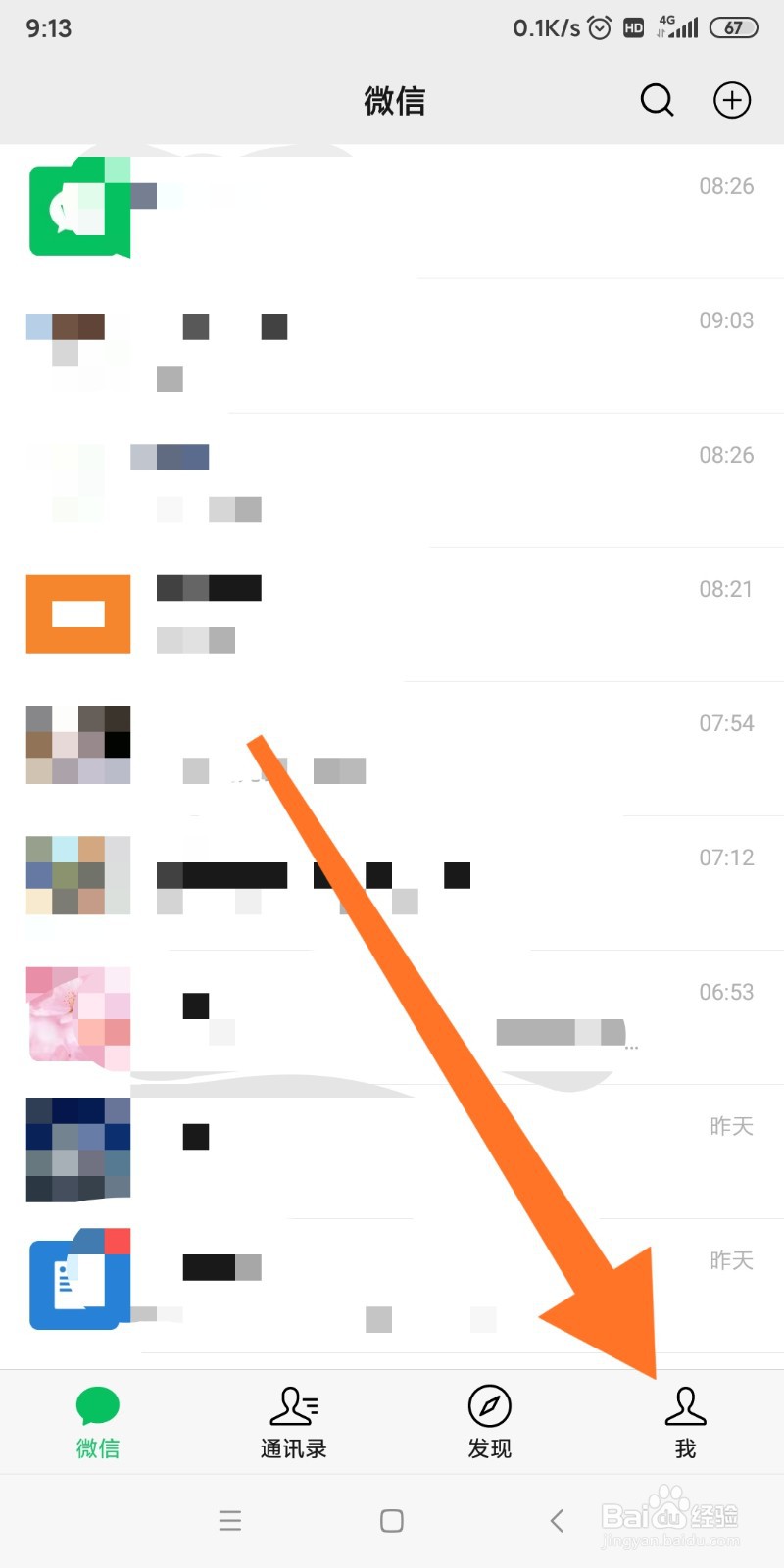 如何关闭微信视频号？