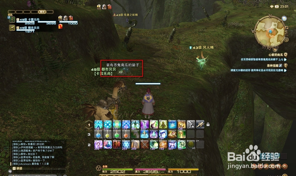 FF14-心爱的南瓜-妖精