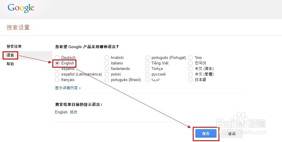 google搜索怎么设置