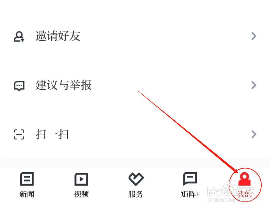 如何开启百观APP任性模式