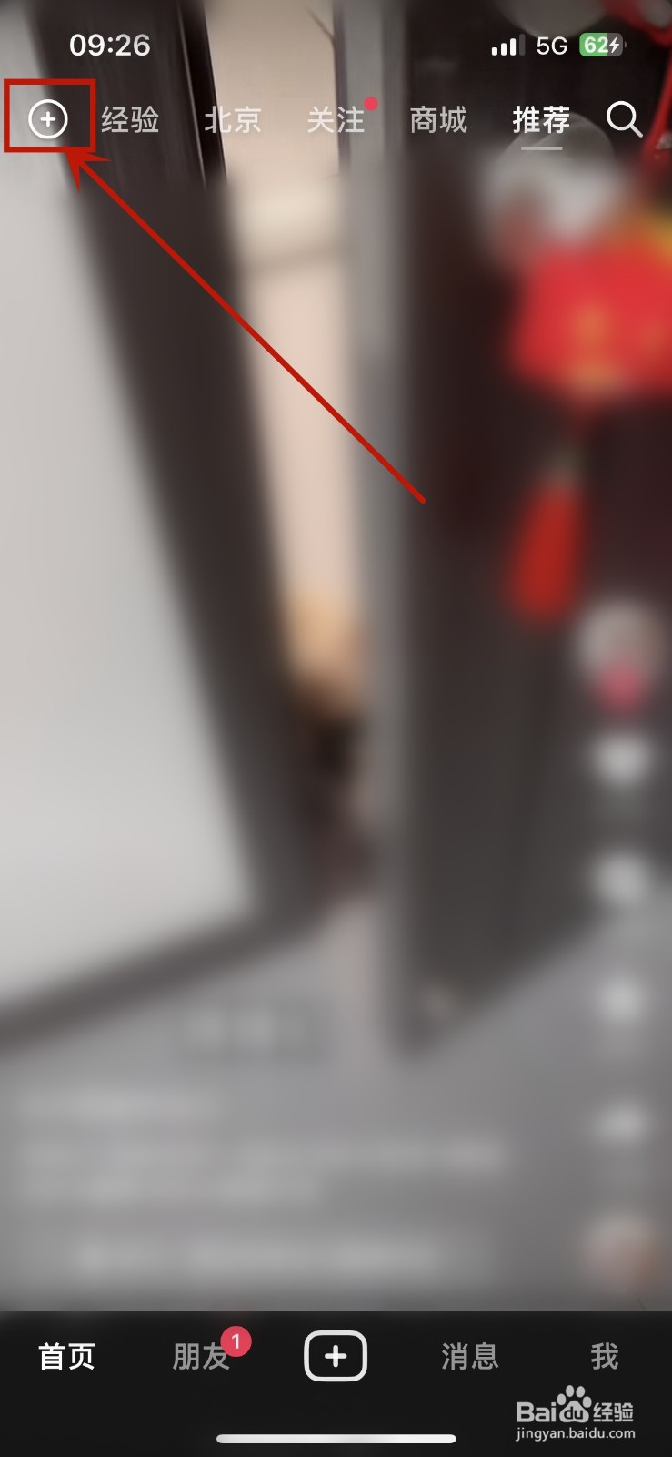 抖音扫一扫在哪