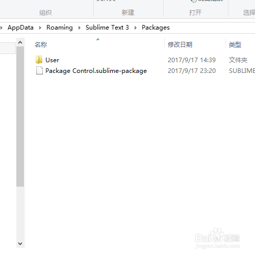 Sublime Text3的插件管理Package Control安装
