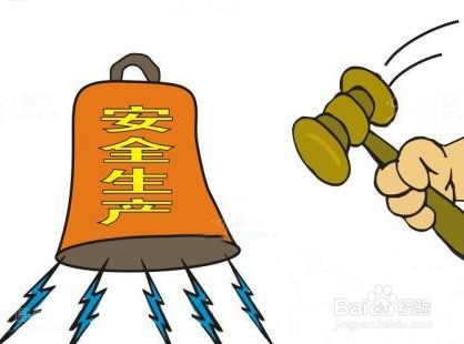 如何建立安全双控体系