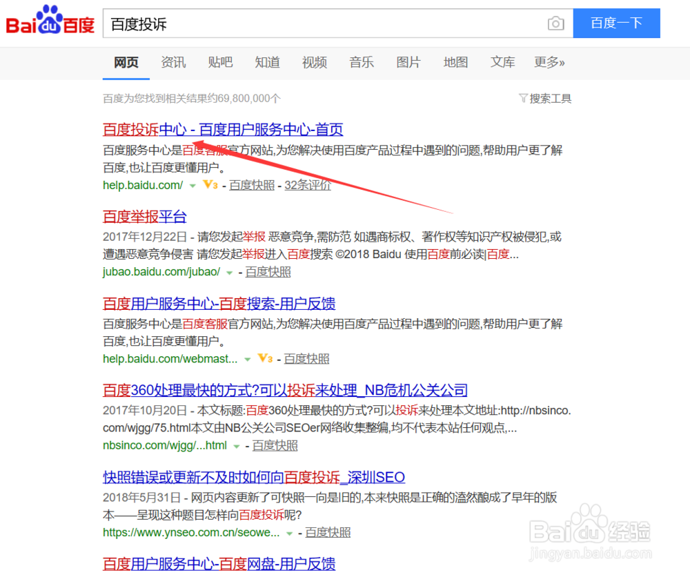 怎么删除百度右边相关搜索