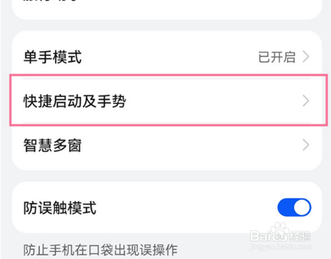华为p50pro怎么关闭双击屏幕亮起