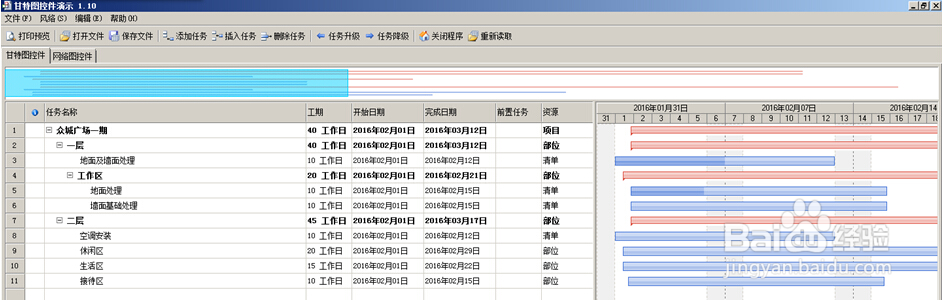 如何利用工程项目管理软件实现进度管理？