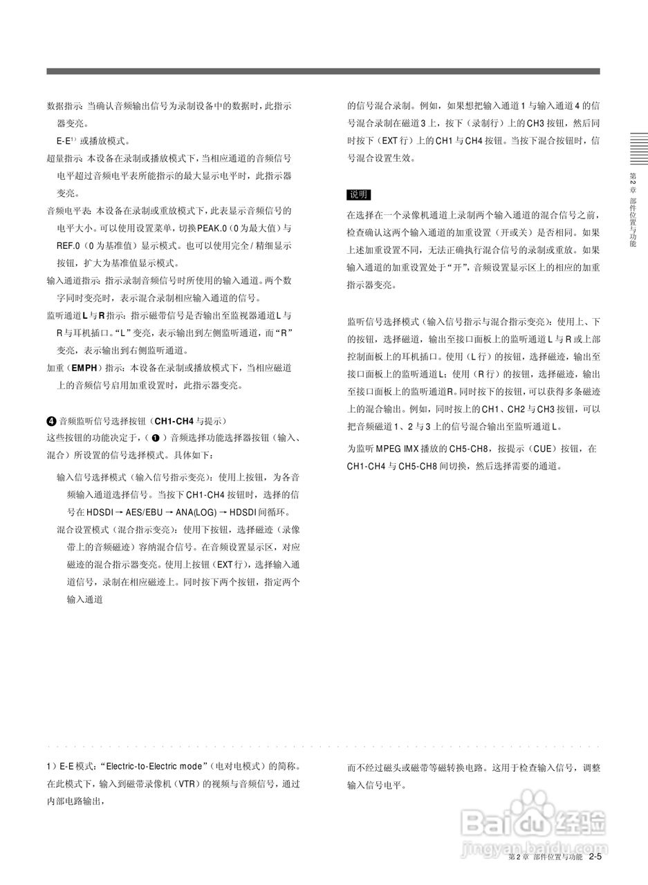 索尼HDW-M2000数字摄录一体机使用说明书:[2]