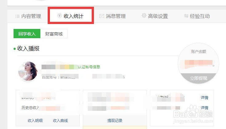 百度经验商城收货地址怎么编辑和修改