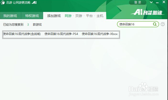 cod战区200ping怎么解决