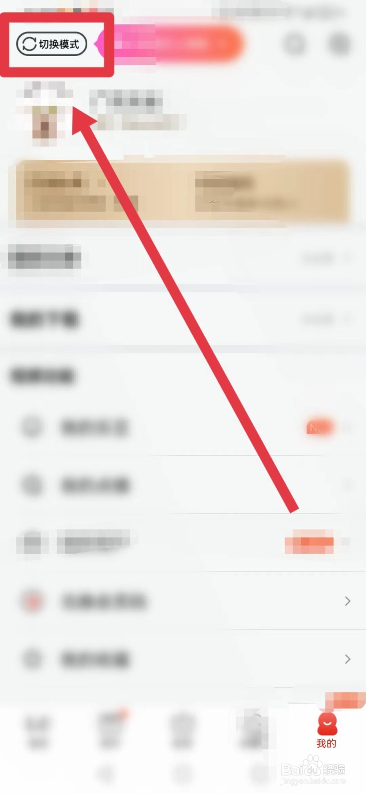 乐视视频软件怎么开启青少年模式?