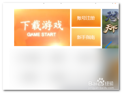 天下3怎么下战场