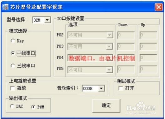 语音芯片NV020S控制模式如何操作