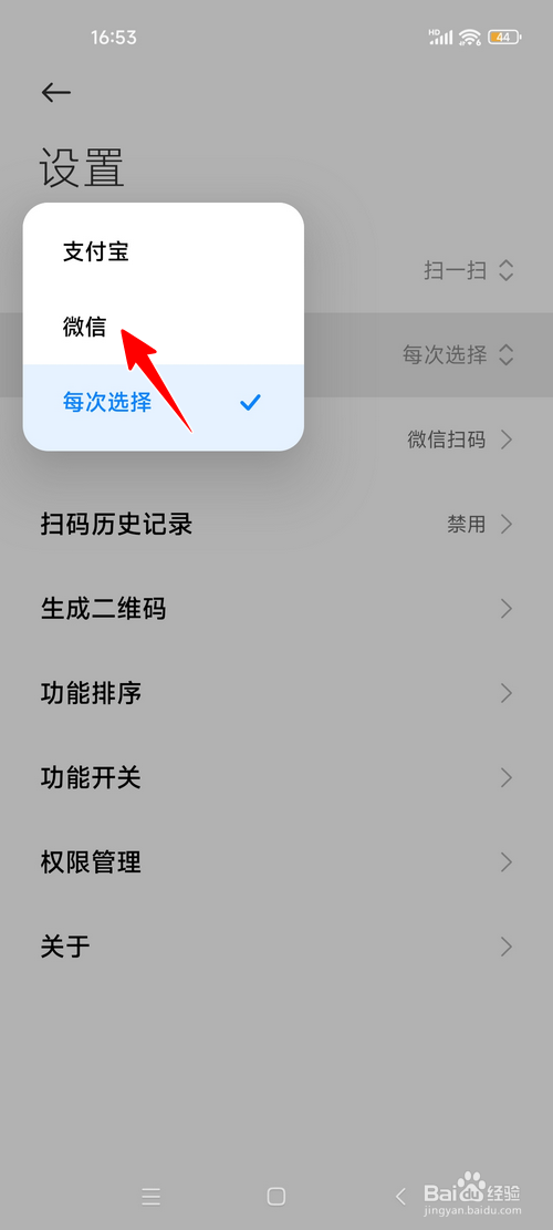 小爱视觉怎样设置支付偏好