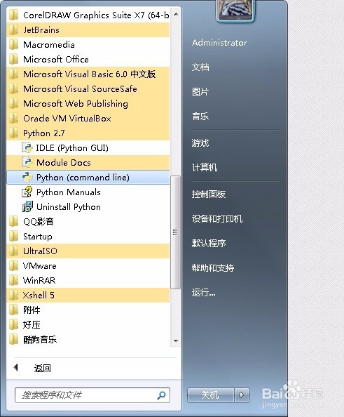 0基础跟我学python 二、怎么安装python
