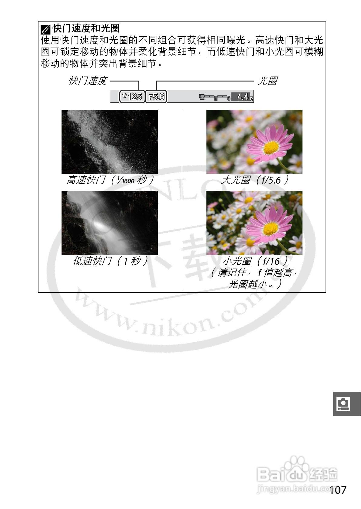 尼康Nikon 1 J1数码相机使用说明书:[13]