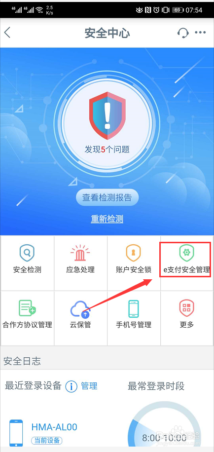 如何更改工商银行卡绑定的手机号