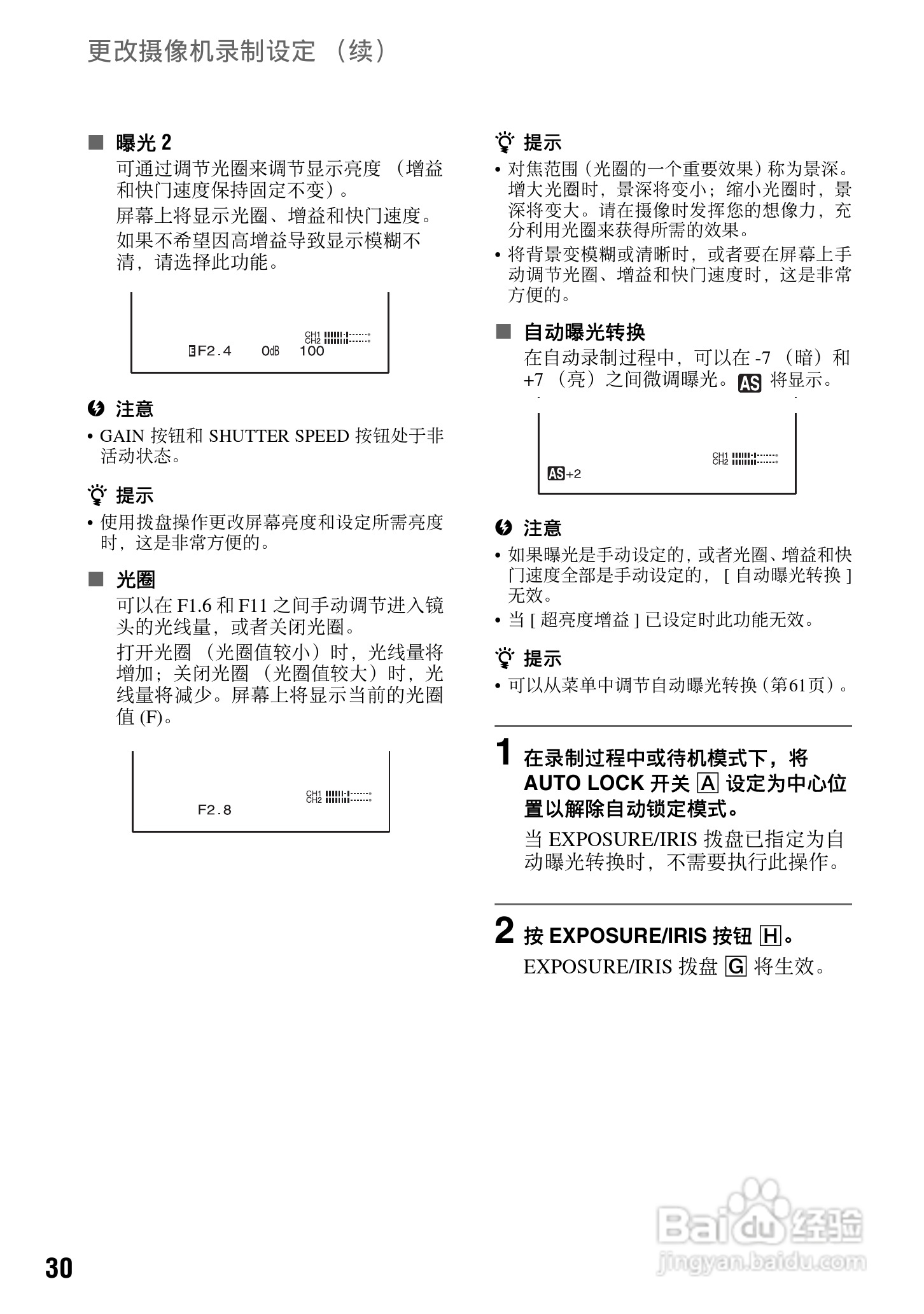 索尼HVR-V1C数字摄录一体机使用说明书:[3]