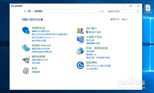 win10怎么打开控制面板