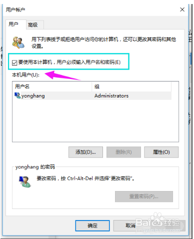 Win10纯净版管理员账号怎么删除？