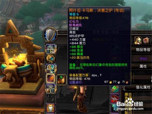 8.3披风怎么升级