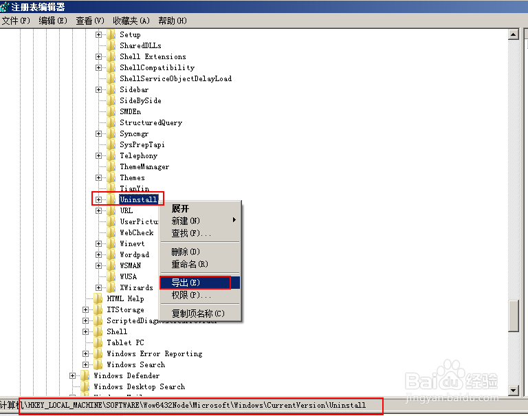 office2013完美手动卸载（解决各类安装问题）