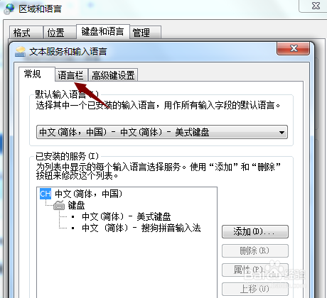 电脑上的语言栏不见了怎么找回
