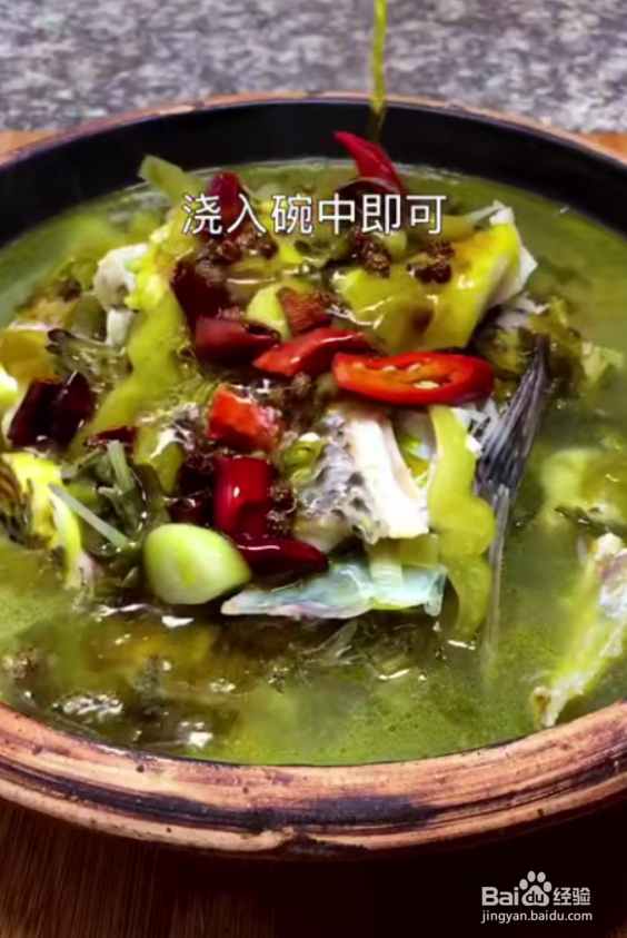 怎样做好酸菜鱼