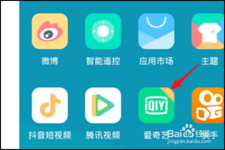 爱奇艺投屏后电视退出方法步骤