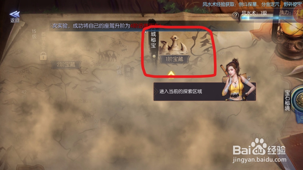游龙传说宝藏玩法!
