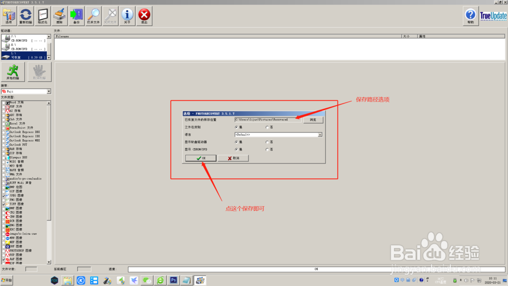SD卡照片丢失或误删除该如何恢复？