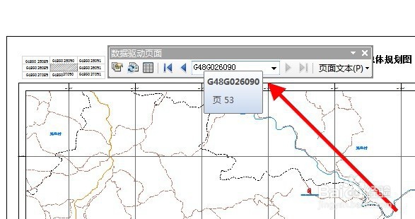 arcgis批量出图的方法(数据驱动工具的用法)