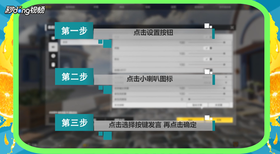 无限法则怎么按键说话