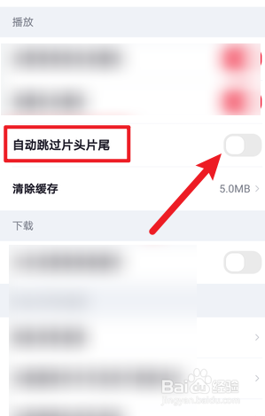 央视频怎么设置自动跳过片头片尾